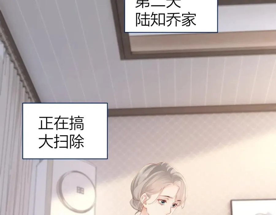 第23话 难道你很在意我的想法？ 第15页