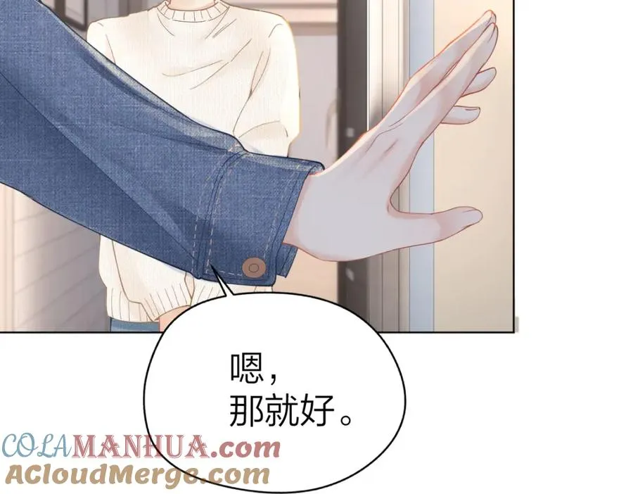 第23话 难道你很在意我的想法？ 第25页