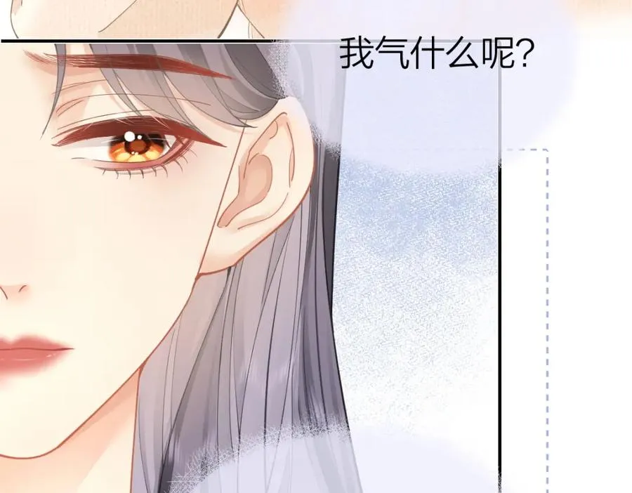 第23话 难道你很在意我的想法？ 第54页