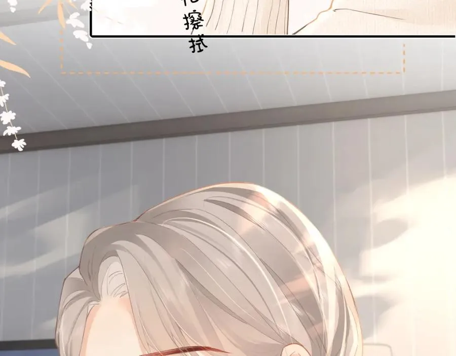 第23话 难道你很在意我的想法？ 第58页