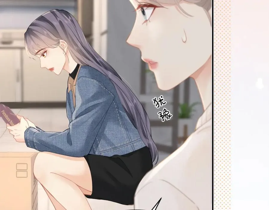 第23话 难道你很在意我的想法？ 第68页