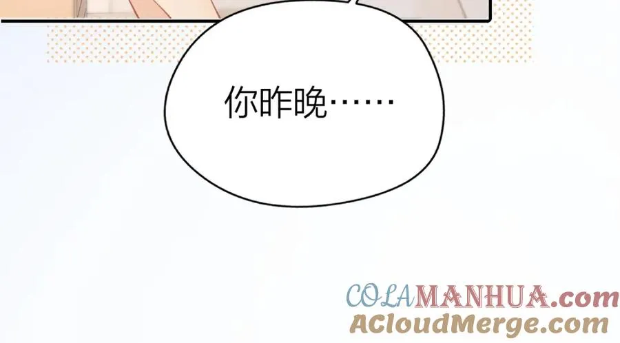 第23话 难道你很在意我的想法？ 第69页