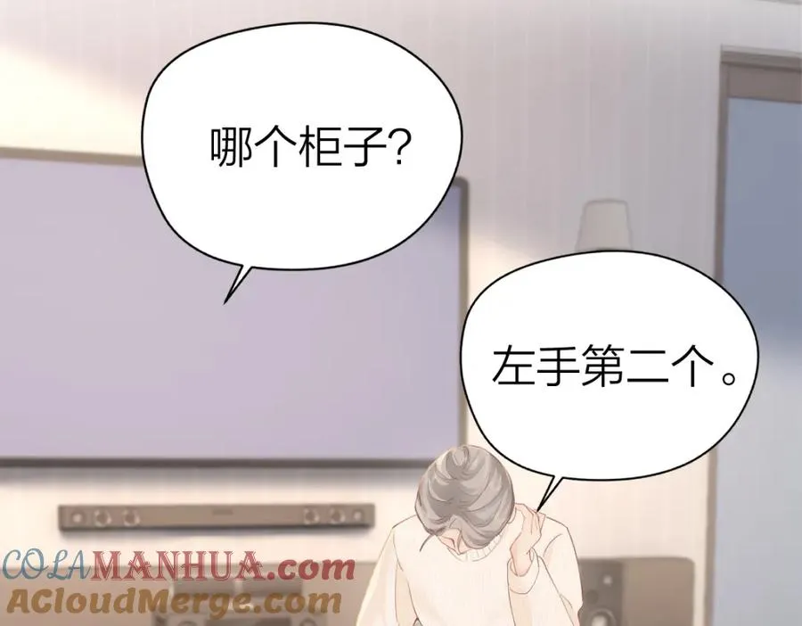 第23话 难道你很在意我的想法？ 第73页