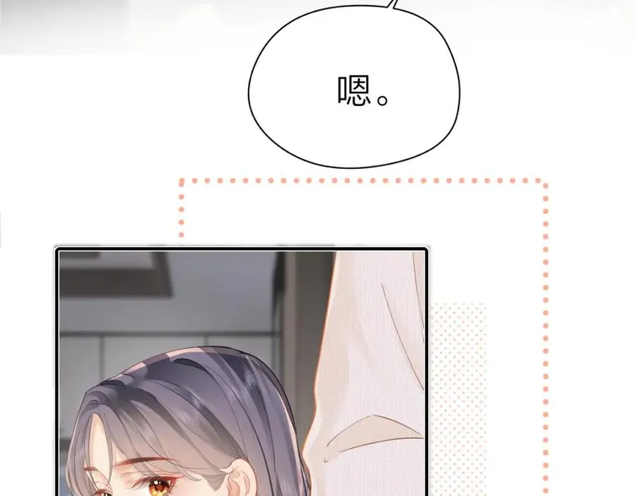 第23话 难道你很在意我的想法？ 第75页