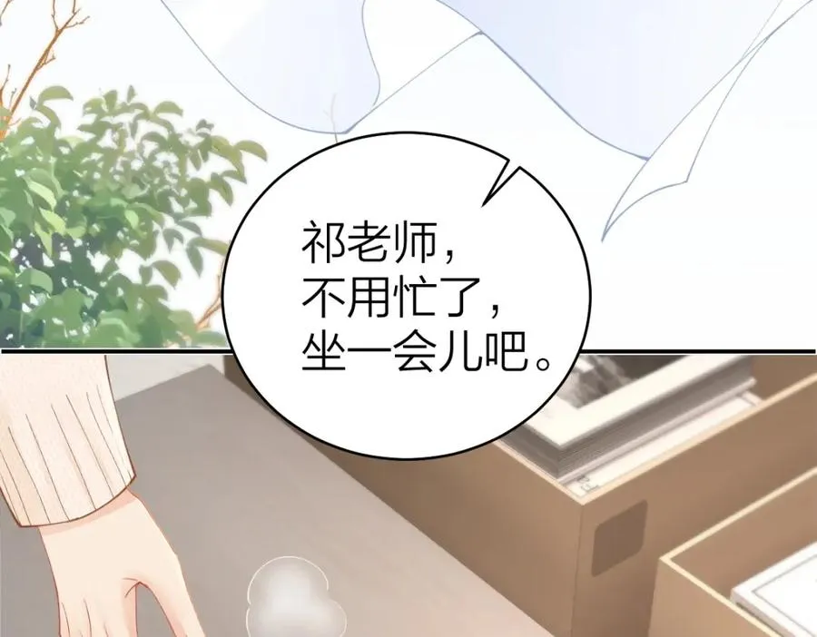 第23话 难道你很在意我的想法？ 第84页