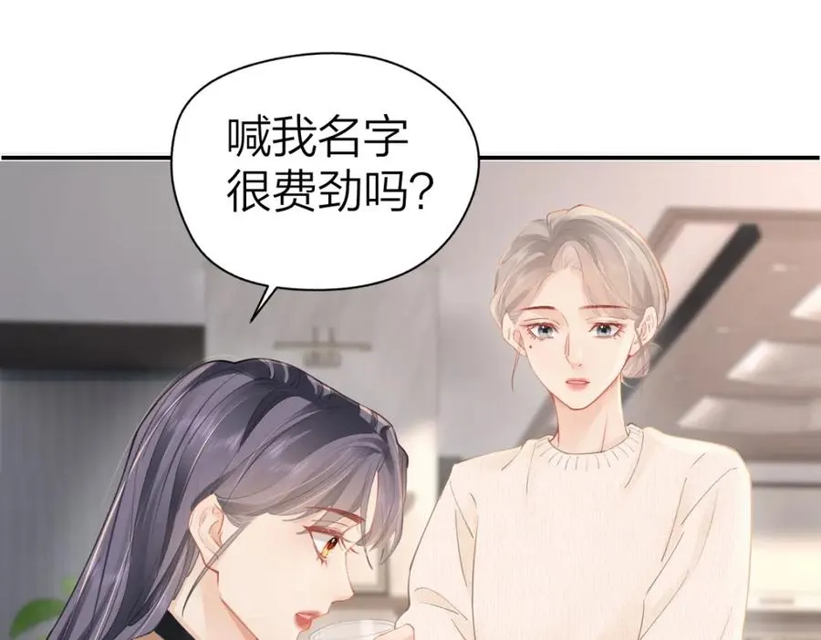 第23话 难道你很在意我的想法？ 第87页