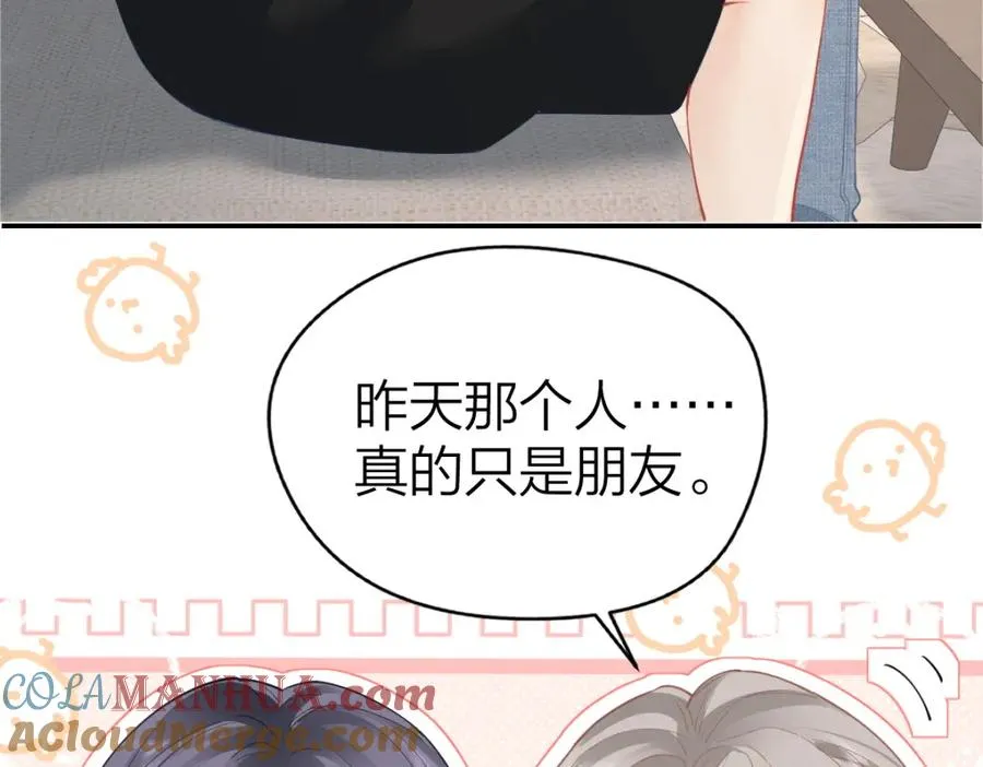 第23话 难道你很在意我的想法？ 第89页