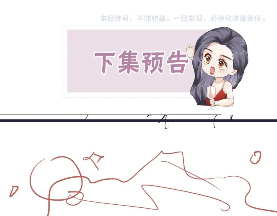 第23话 难道你很在意我的想法？ 第96页