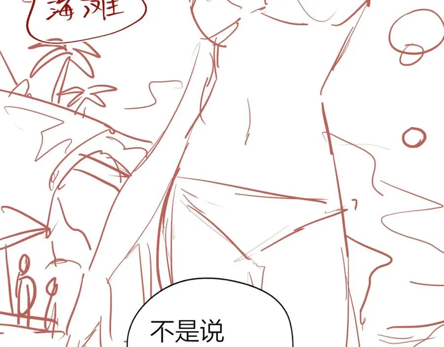 第23话 难道你很在意我的想法？ 第98页