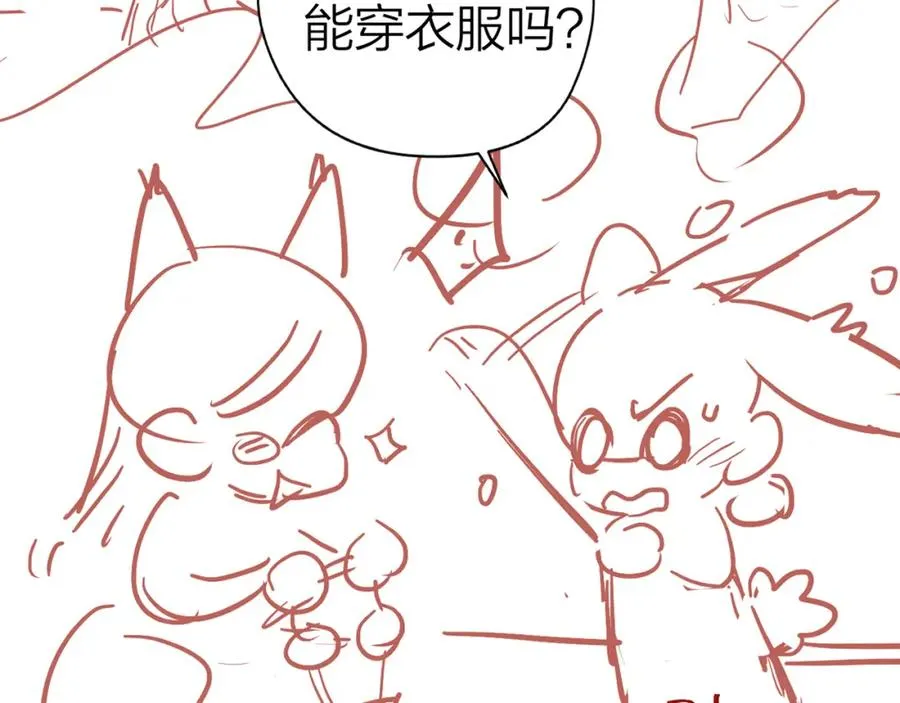 第23话 难道你很在意我的想法？ 第99页