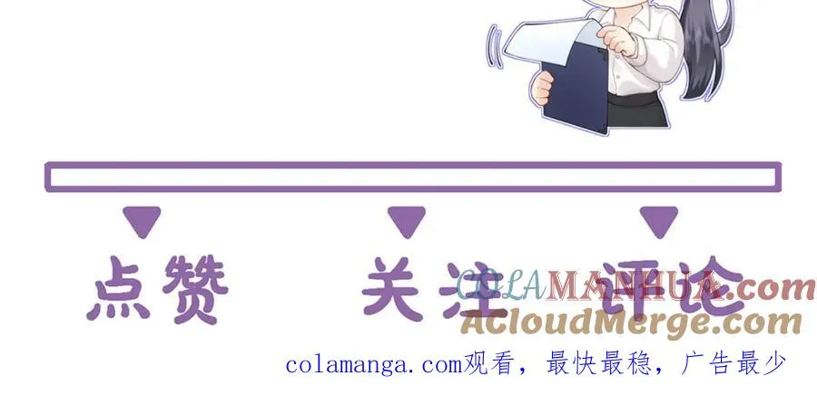 第23话 难道你很在意我的想法？ 第101页