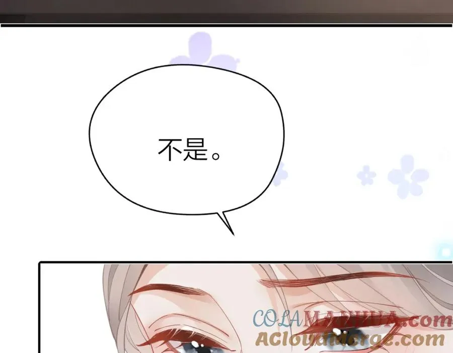 第24话 我说什么你就做什么 第19页