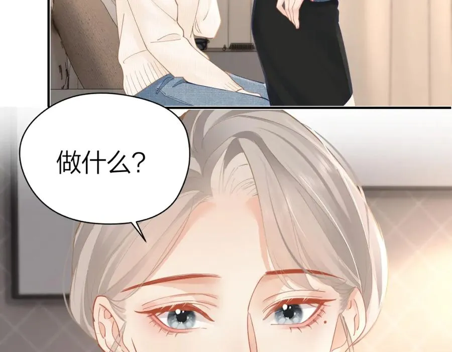 第24话 我说什么你就做什么 第26页