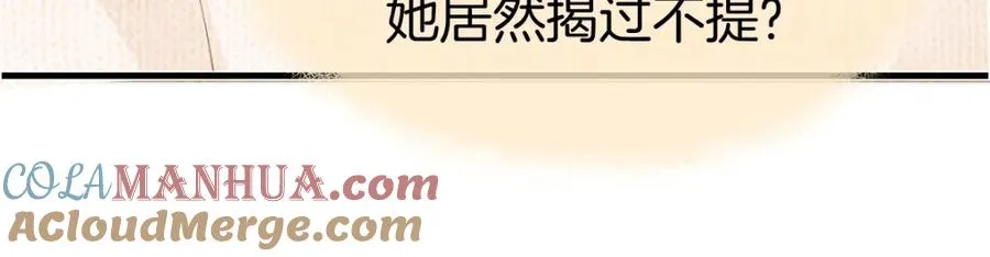 第24话 我说什么你就做什么 第28页