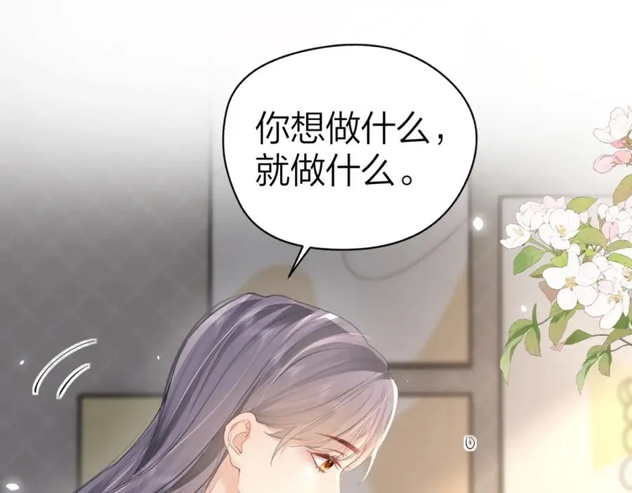 第24话 我说什么你就做什么 第29页