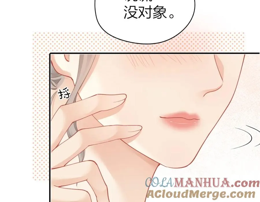 第24话 我说什么你就做什么 第37页