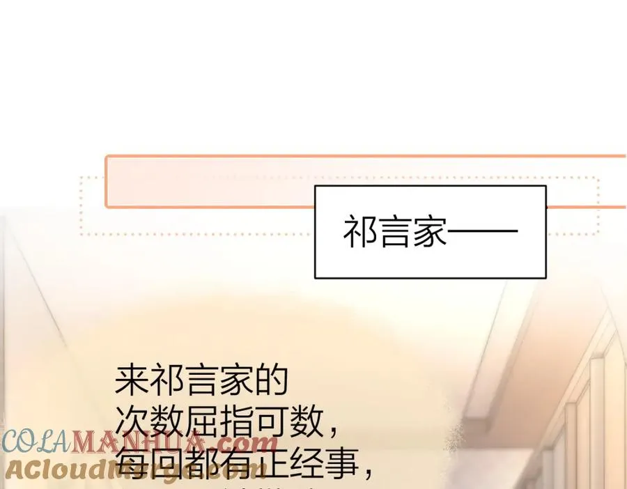 第24话 我说什么你就做什么 第40页