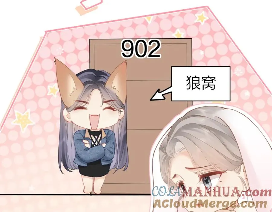 第24话 我说什么你就做什么 第43页
