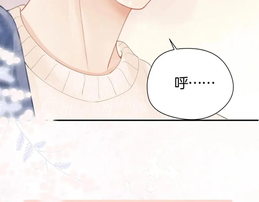 第24话 我说什么你就做什么 第74页