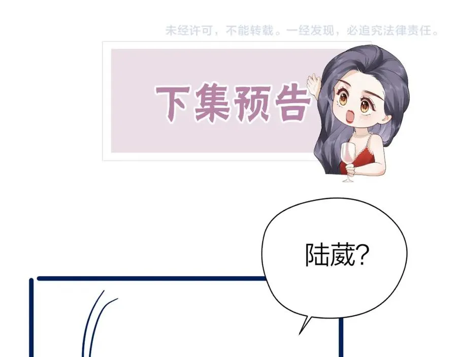第24话 我说什么你就做什么 第81页