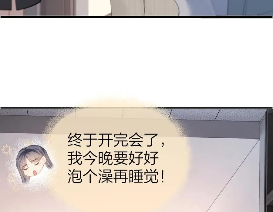 第25话 老师，我们一起度假吧 第8页