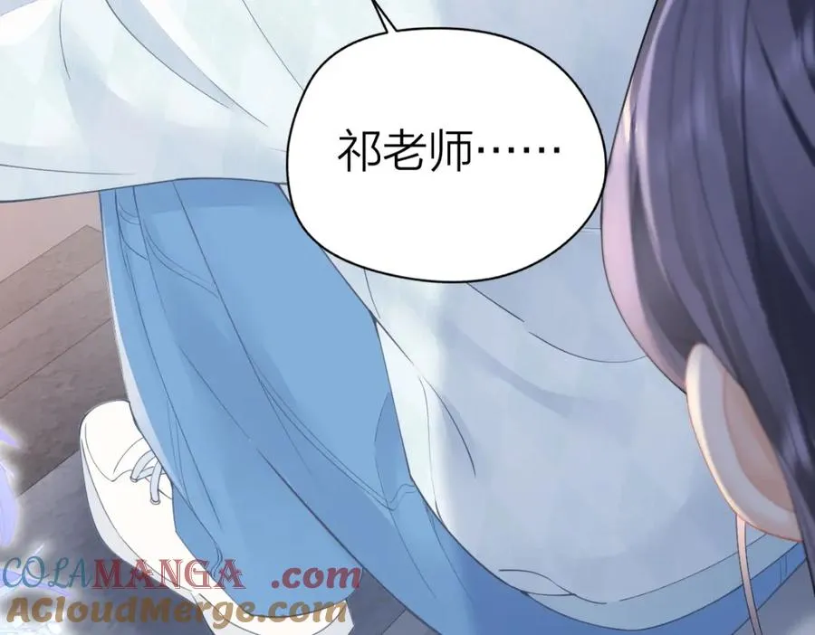 第25话 老师，我们一起度假吧 第16页