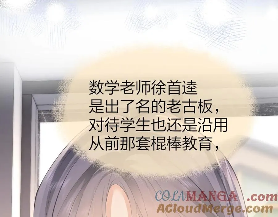 第25话 老师，我们一起度假吧 第37页