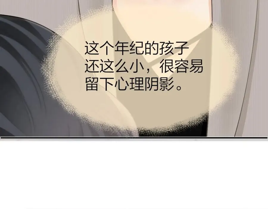 第25话 老师，我们一起度假吧 第39页