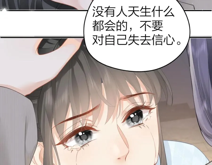 第25话 老师，我们一起度假吧 第53页