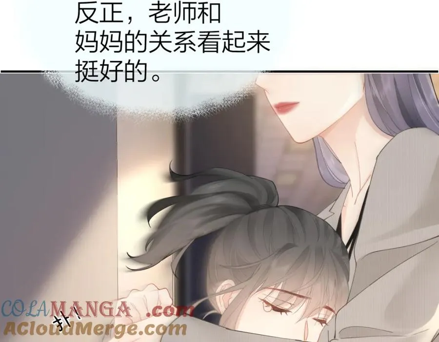第25话 老师，我们一起度假吧 第55页