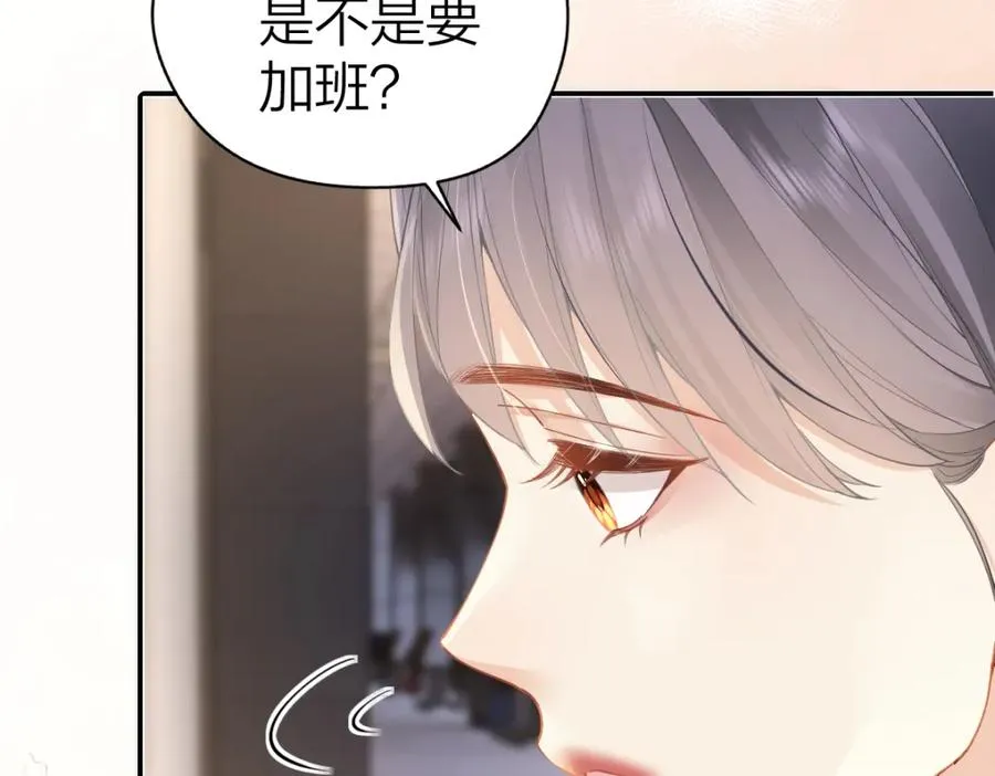 第25话 老师，我们一起度假吧 第57页
