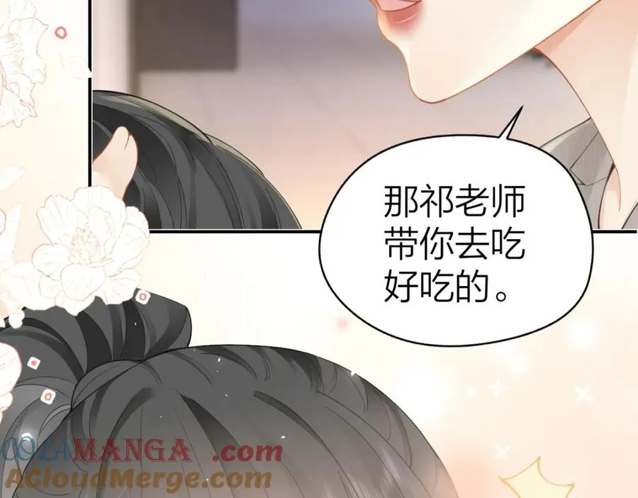第25话 老师，我们一起度假吧 第58页