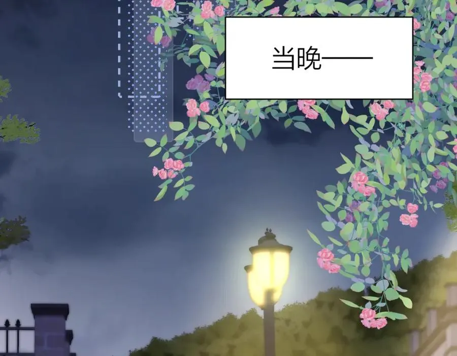 第25话 老师，我们一起度假吧 第66页