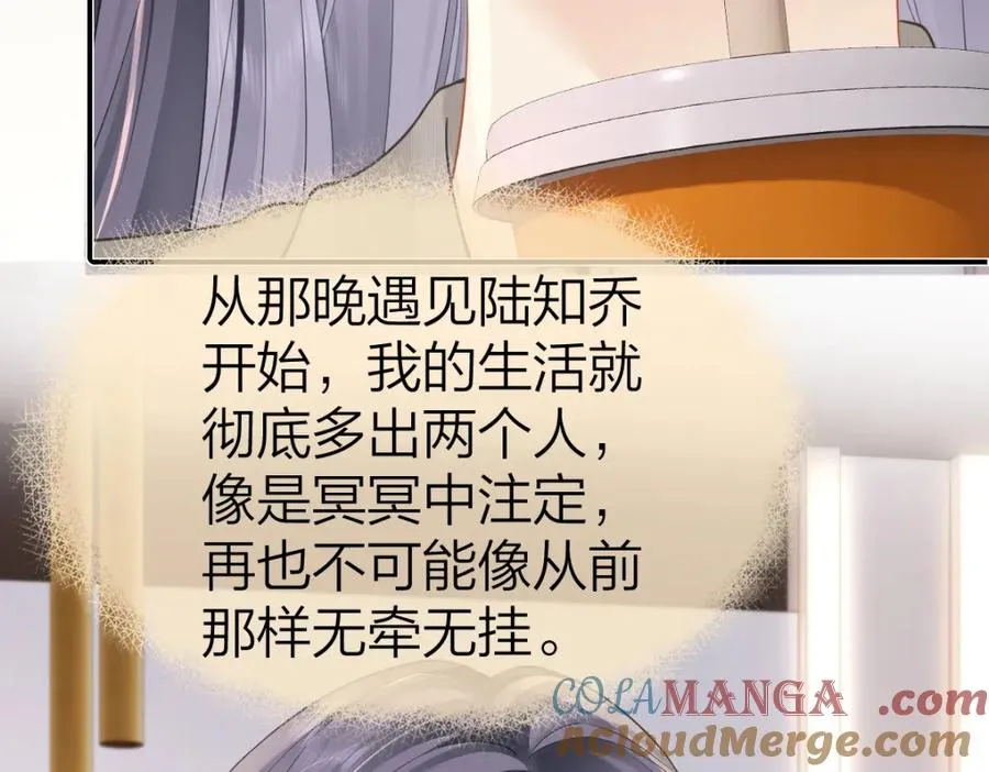 第25话 老师，我们一起度假吧 第70页