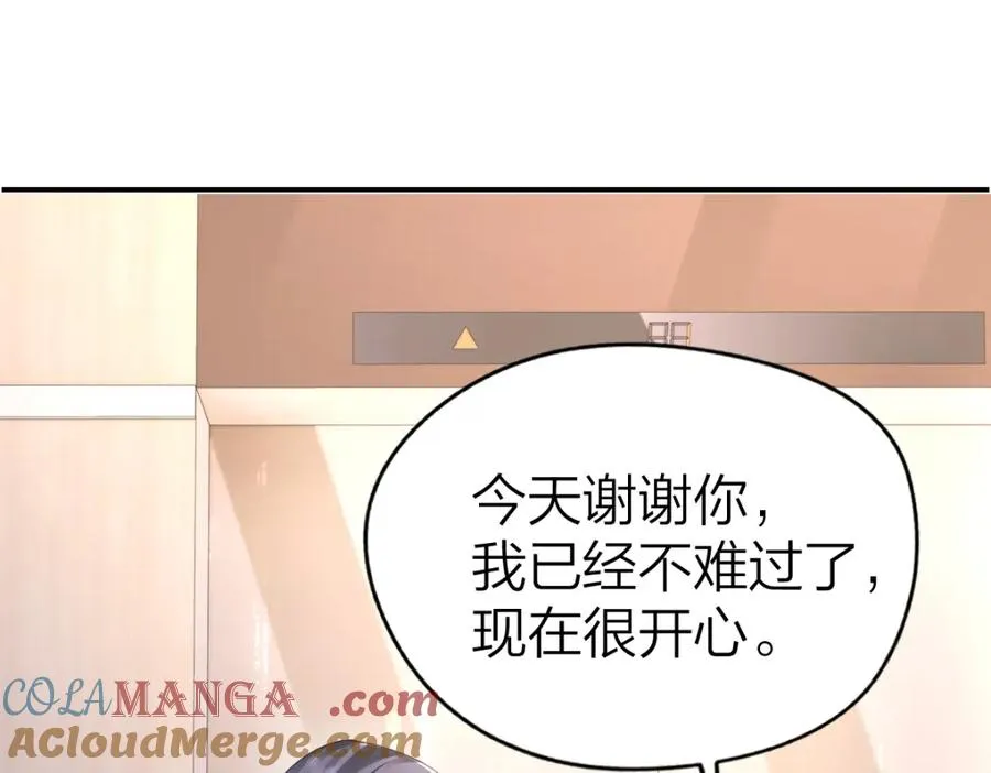 第25话 老师，我们一起度假吧 第73页