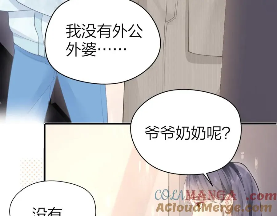 第25话 老师，我们一起度假吧 第79页