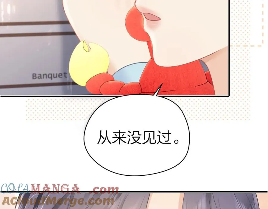 第25话 老师，我们一起度假吧 第82页