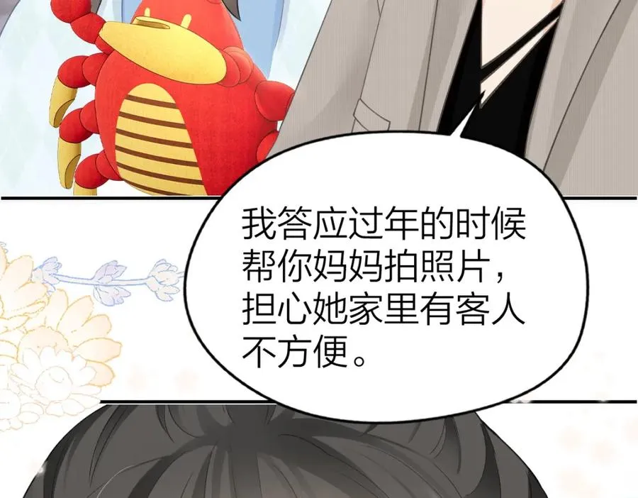 第25话 老师，我们一起度假吧 第86页