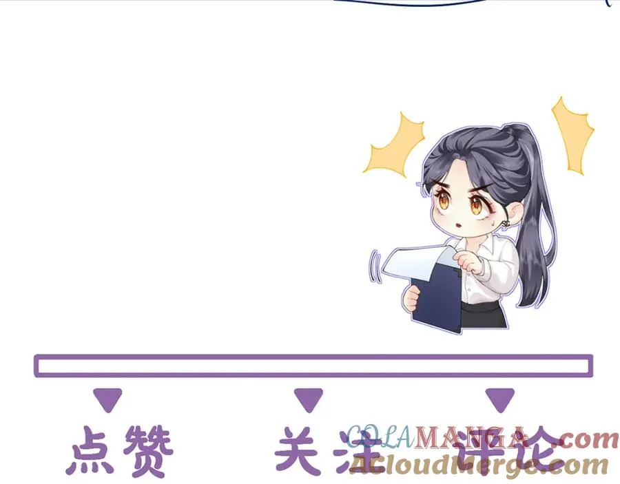 第25话 老师，我们一起度假吧 第94页