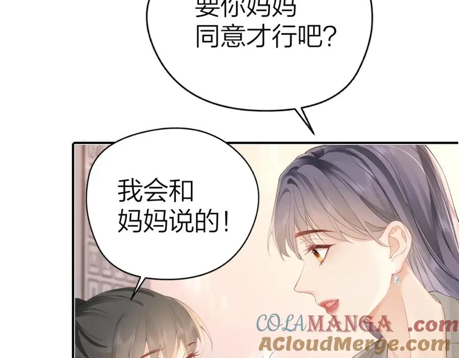 第26话 进步 第10页