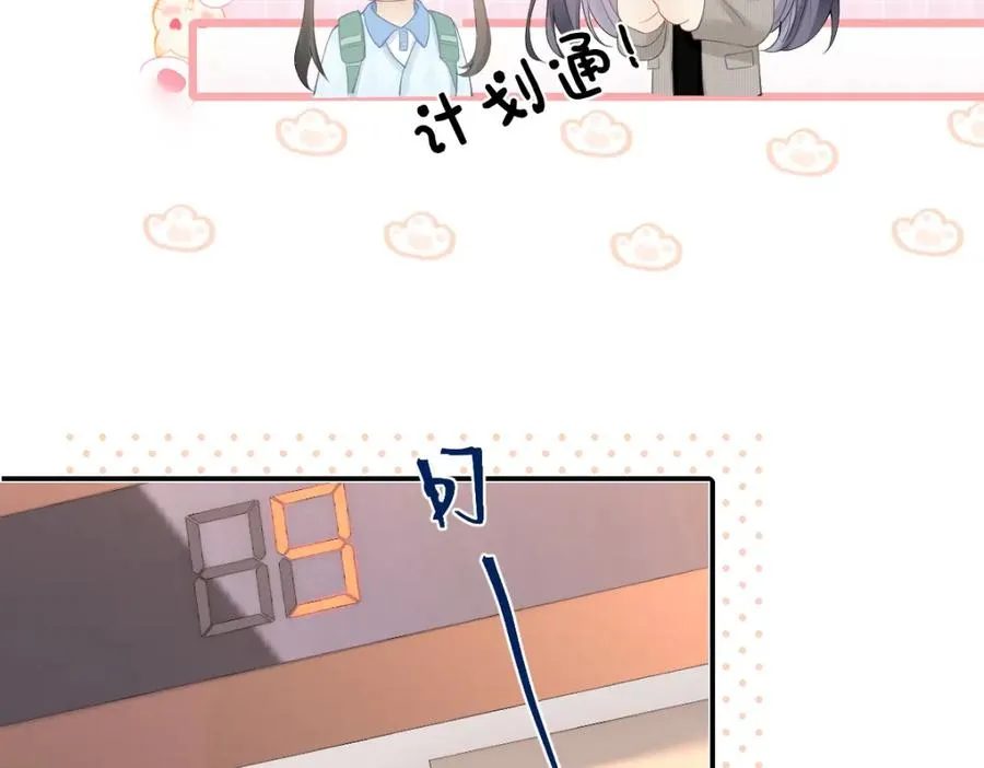 第26话 进步 第12页