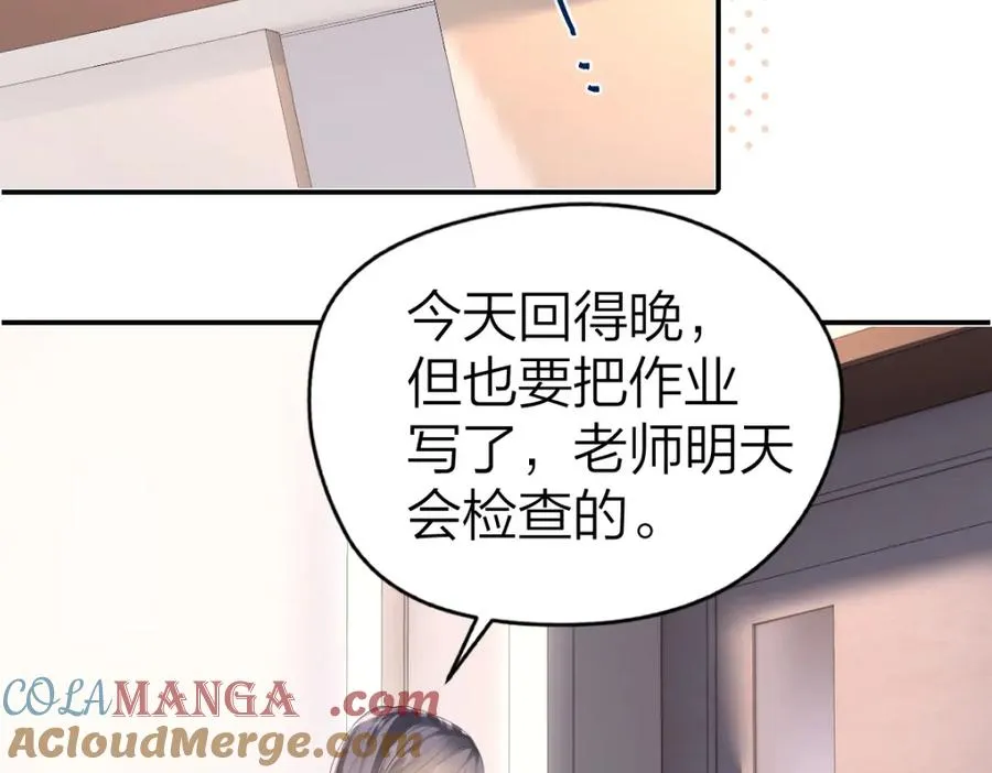 第26话 进步 第13页