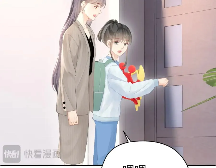 第26话 进步 第14页