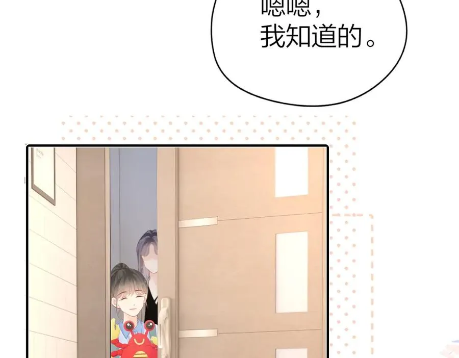 第26话 进步 第15页