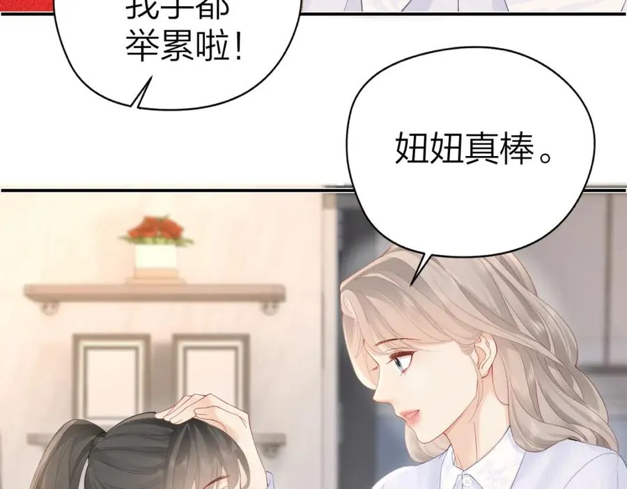 第26话 进步 第23页