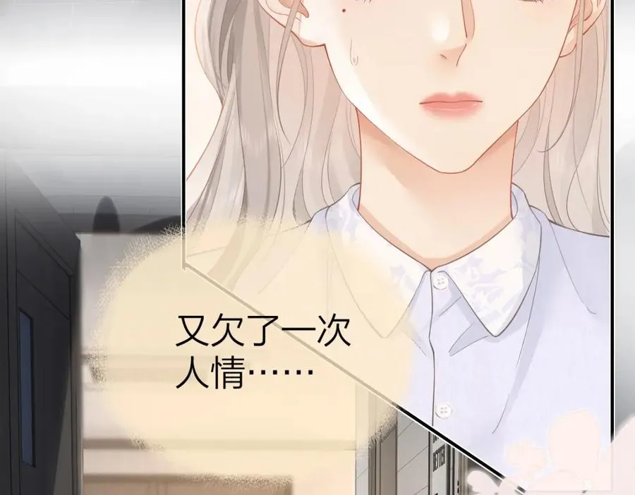 第26话 进步 第29页
