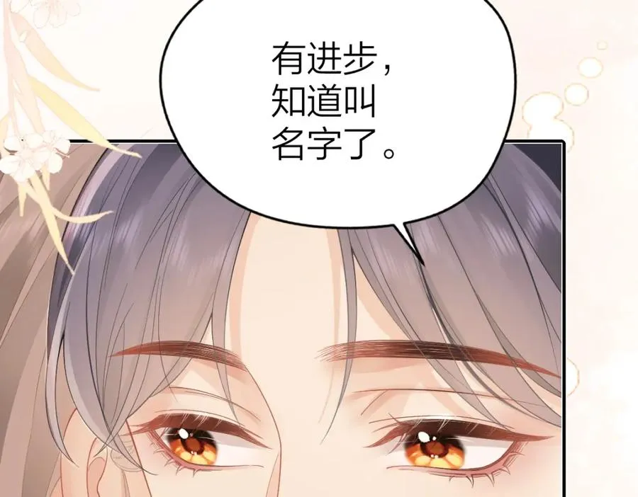 第26话 进步 第44页