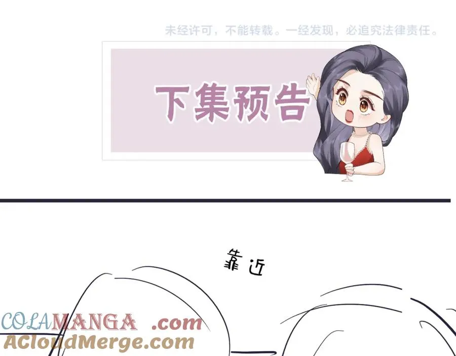 第26话 进步 第70页