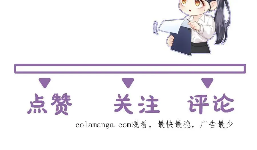 第26话 进步 第75页