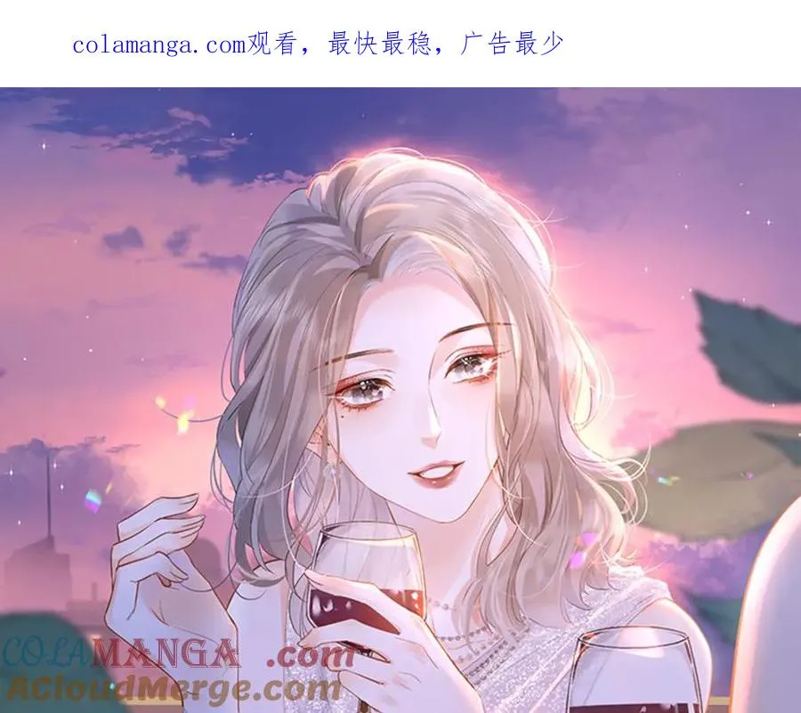第21话 晚安吻 第1页